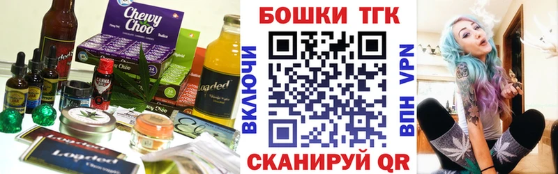 Еда ТГК конопля  Терек 