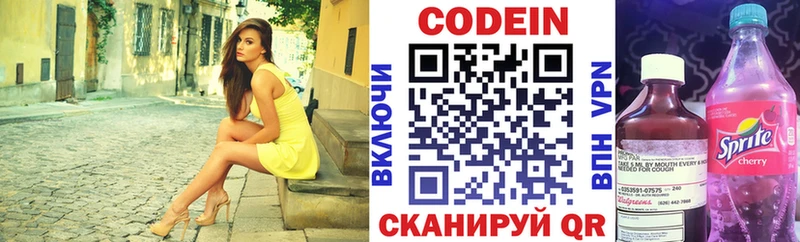 гидра ссылки  Терек  Кодеин Purple Drank 