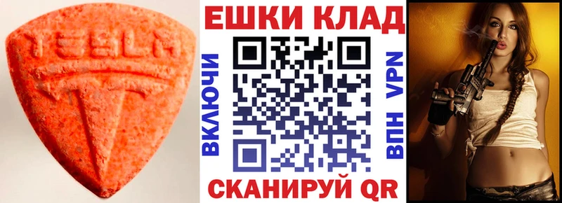 Ecstasy MDMA  Терек 