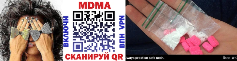 MDMA молли  Терек 