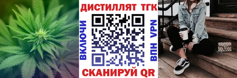 ТГК THC oil  Терек 